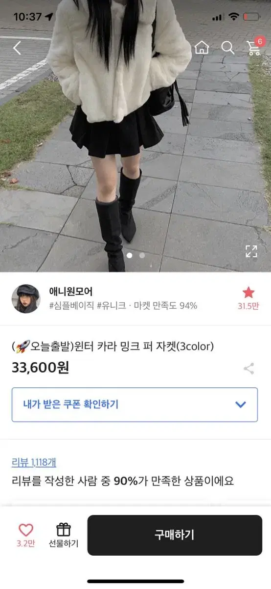 에이블리 카라 밍크퍼자켓